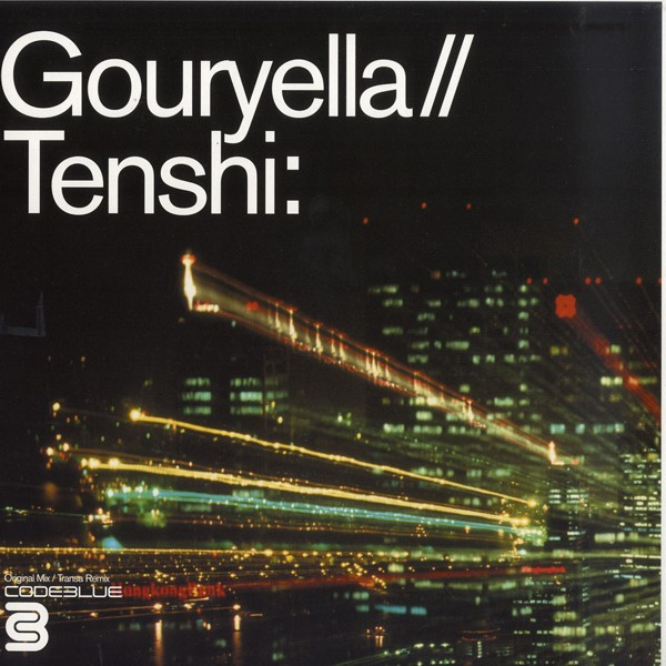Gouryella - Tenshi (2000) - Image 2