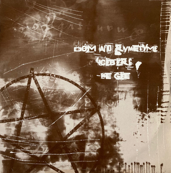 Dominic Angus, Ryme Tyme - Iceberg / We-Gee (2000)